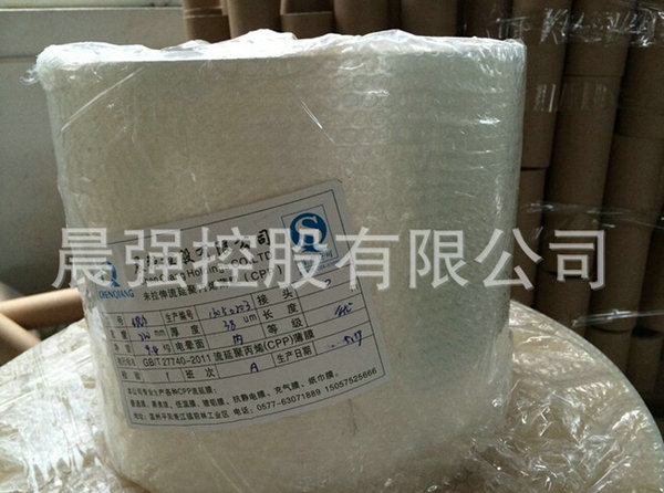 晨強(qiáng)CPP流延膜:品質(zhì)與創(chuàng)新的完美融合